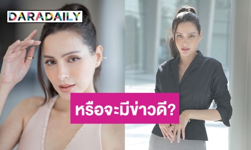 หรือจะมีข่าวดี? “ณฉัตร วัลเณซ่า” ตอบแล้วเตรียมแต่งแฟนนอกวงการจริงมั้ย