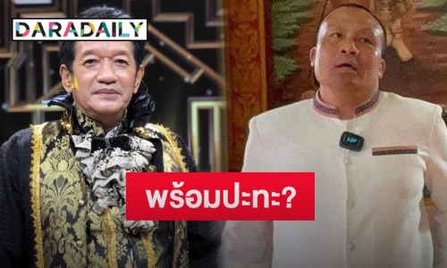 “โย่ง เชิญยิ้ม” เผยกติกา 6 ข้อสุดพีค หลังท้าต่อย “ทิดสมปอง”  