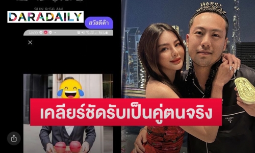 “ดิว อริสรา” เคลียร์ประเด็นแฟนดาราสาวเบี้ยวหนี้ค่าอาหาร รับเป็นคู่ตนจริง