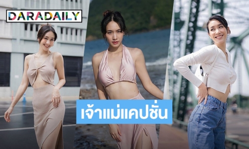 8 แคปชั่นของนางเอกซุปตาร์ “มิน พีชญา” บอกเลยเด็ดๆทั้งนั้น