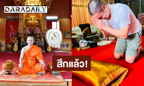 “ธันวา สุริยจักร” สึกแล้ว! เผยข้อคิดที่ได้จากการบวช ทำขนมจีนน้ำยาแจกชาวบ้านที่เคยใส่บาตร