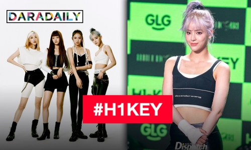 “H1-KEY” เดบิวต์แล้ว พร้อมกระแส “ลูกหนัง” ทำขึ้นเทรนด์อันดับ 1 อีกครั้ง