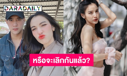 อ้าวยังไงแม่! “แพท ณปภา” โพสต์แบบนี้ ชาวเน็ตถามเลิกกับแฟนนายตำรวจแล้วหรอ?