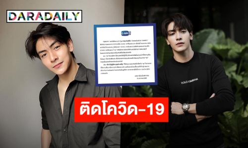 GMMTV ประกาศแจ้ง “จุง อาเชน ไอย์ดึน” นักแสดงในสังกัดติดเชื้อโควิด-19