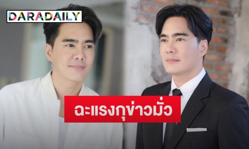 “เคลลี่” จวกสื่อนำเสนอข่าวมั่วทำบุคคลที่ 3 เสียหาย พร้อมเผยความสัมพันธ์ “พลอยไพลิน”