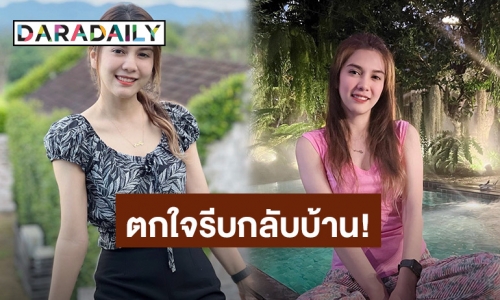 “พั้นช์ วรกาญจน์” ตรวจ ATK ขึ้น 2 ขีด ก่อนเข้ารายการ “แฉ” 