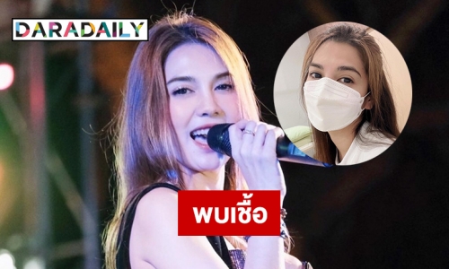 แพทย์เฟิร์ม “พั้นช์ วรกาญจน์” ติดโควิด-19 เจ้าตัวเผยรับรู้รส กลิ่น กินปกติ