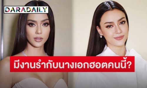 “อแมนด้า” แย้มเตรียมมีงานรำกับนางเอกดังสุดฮอตคนนี้ ตอบชัดจะมีละครไหม