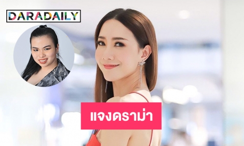 “โจอี้ อรวิภา” ชี้แจงกรณีสาวออทิสติกชิงนางสาวไทย 