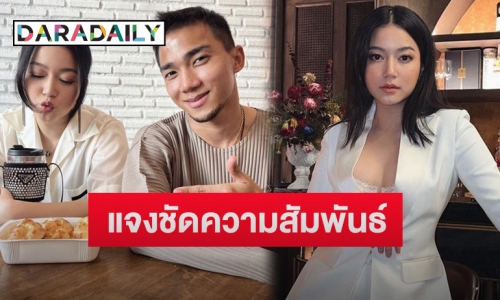 “ชัญญ่า ทามาดะ” ตอบแล้วความสัมพันธ์ “เจ ชนาธิป” หลังลงรูปคู่ จนแฟนๆ ลุ้นหนัก