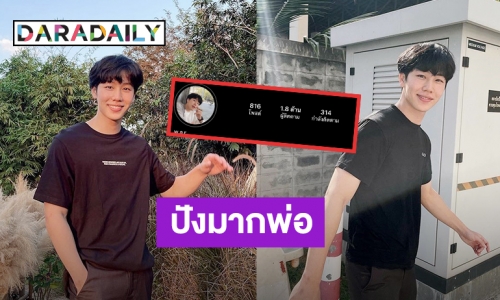 ไม่ได้มาเล่นๆ “วอร์ วนรัตน์” ปังไม่หยุดไอจีพุ่ง 1.8 ล้านฟอร์โลว์เวอร์แล้ว