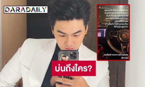 “ฮั่น อิสริยะ” โพสต์แบบนี้บอกใคร? อยากมีชีวิตที่ดีขึ้นแต่ก็ทำทุกอย่างเหมือนเดิม