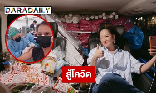 “ได๋ ไดอาน่า” สร้างศูนย์พักคอยสู้โควิด19 