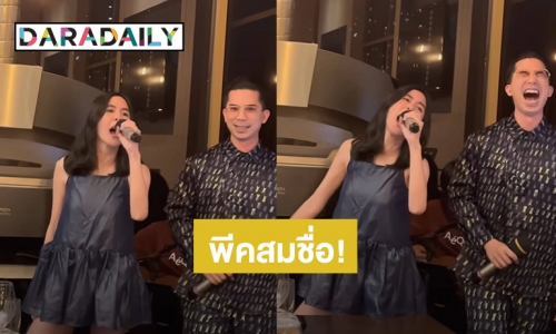 พีคสมชื่อ! “พีค ภัทรศยา” โชว์สกิลร้องเพลงคู่ “เฟิร์ส สล็อตแมชชีน”เสียงสูงยากที่จะเลียนแบบได้