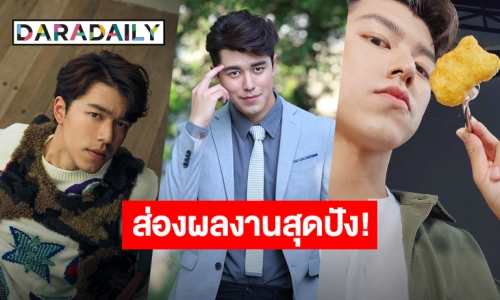 พักดราม่า! ส่องผลงานสุดปังของ “นาย ณภัทร” หนุ่มหล่อครบเครื่อง