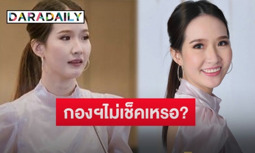 ดราม่าสนั่น “ปิ๊ง จิดาภา” ถูกตั้งคำถามทำไมเข้ารอบนางสาวไทย เจอขุดวีรกรรมแฉยับ