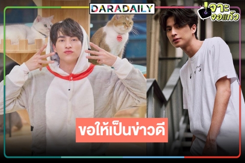 รู้แล้วครับ! ละครเรื่องต่อไปของ “กลัฟ คณาวุฒิ”