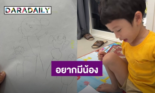 เอ็นดู! “น้องโพธิ์” ลูกชาย “ชาคริต”อยากมีน้องวาดรูปเเละตั้งชื่อรอไว้เเล้ว