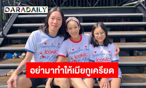 “จิน ธรรมวัฒนะ”  สามีของ “หนิง” บอกแบบนี้มีไรไหม 