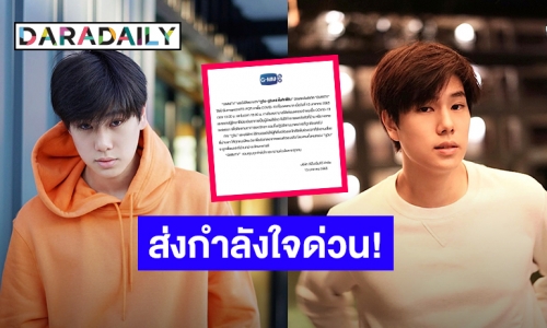 “GMMTV” แจ้ง “ภูวิน ตั้งศักดิ์ยืน” ติดเชื้อโควิด-19 แพทย์ประเมินอาการเป็นผู้ป่วยสีเขียว