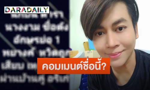 “เต๋า ทีวีพูล” ใบ้แซ่บ! “นักปั้น” ชื่อดังหวิดถูกเสียบเหตุเป็นเพราะ?