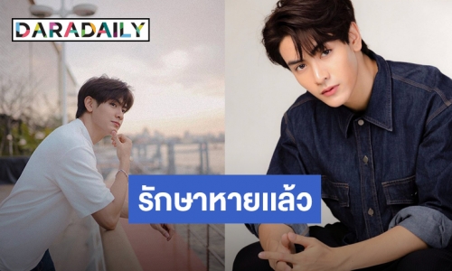 GMMTV” แจ้ง “จุง อาเชน” กลับบ้านได้แล้ว หลังหายจากโควิด19