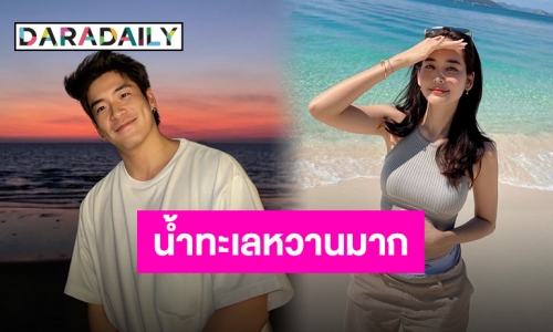 แสมสารหวานอยู่นะ “อาเล็ก-โบว์” โนรูปคู่แต่อยู่ด้วยกันแน่!!