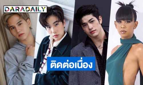 มีใครกันบ้าง? ส่อง 8 คนดัง GMMTV ติดโควิดต่อเนื่อง