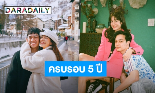 ปลดล็อกคำสาป! “มะปราง-โอบ” โพสต์หวานครบรอบ 5 ปี