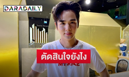 “ยุ่น ภูษณุ” แฮปปี้งานแสดงรุม เผยมีช่องทาบเซ็นสัญญา