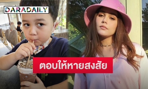 “ชมพู่ อารยา” ตอบกลับสุดพีค หลังชาวเน็ตถาม “น้องพายุ” แบบนี้