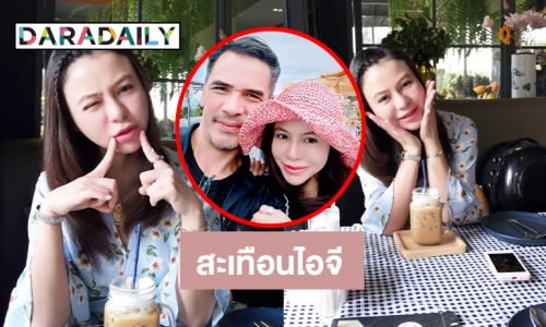 สะเทือนไอจีแม่ “บาส สุรเดช” 