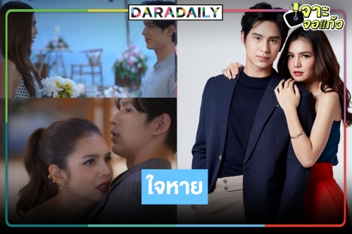 ให้กำลังใจ “รางรักพรางใจ”  ซีซั่น 2 เรตติ้งไม่ไหวแล้ว