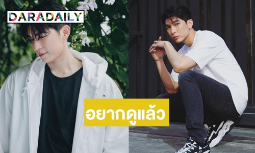 มาแล้วผลงานใหม่ “มิว ศุภศิษฎ์” แค่ชุดอย่างเท่ห์