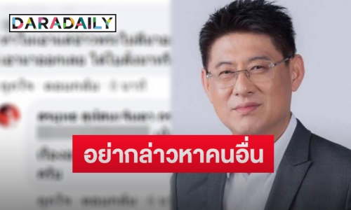 “สรยุทธ” ตอบกลับมือดีแซะได้ใบสั่งมาหรือเปล่า ปมเสนอข่าว