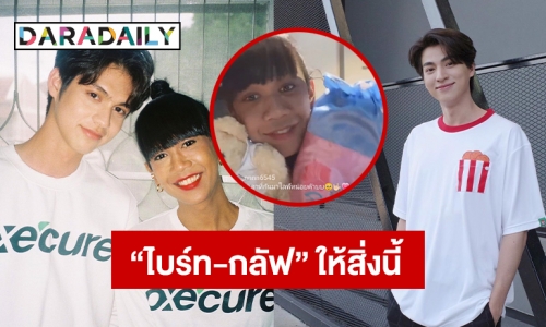 “ไบร์ท-กลัฟ” ให้สิ่งนี้ “เจนนี่ ปาหนัน” สู้โควิด19 