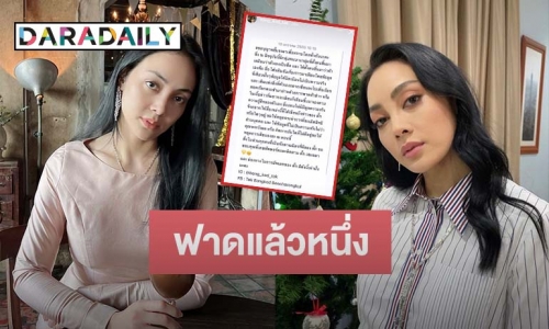 หยุดทำแบบนี้! “ตั๊ก บงกช” โพสต์ร่ายยาวจวกสื่อเขียนข่าวบิดเบือนไม่เป็นความจริง