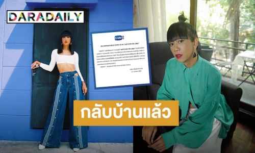 แจ้งผลการรักษา! COVID-19 ของ “เจนนี่ ปาหนัน” ร่างกายปกติ กลับบ้านได้แล้ว