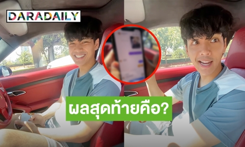 เป็นไปได้มั้ย? เมื่อ “นิกกี้ ณฉัตร” ทักชวน “แบมแบม” มาออกรายการ! 