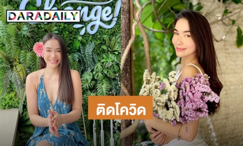 “กวาง ดาริน” ติดโควิด19 เผยมีอาการเป็นไข้-หนาวสั่น-ลิ้นไม่รับรส