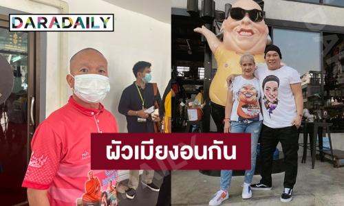 “หม่ำ จ๊กมก” รับ “โหน่ง ชะชะช่า” กับภรรยามีปัญหาระหองระแหงกันจริง