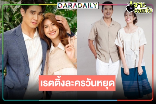 เปิดเรตติ้ง “เพชฌาตจันทร์เจ้า” ตอนแรก “สามีชั่วคืน” กระแสแรงจังแต่ปังจริงหรือไม่!?