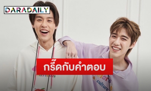 “พีพี-บิวกิ้น” ควงคู่เปิดใจถึงสถานะ ตอบชัดเจนเป็นมากกว่าเพื่อนจริงไหม