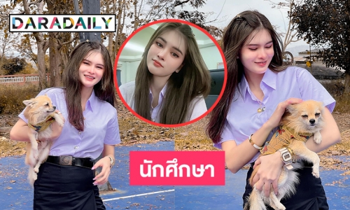 ต๊าชมาก “เอ๋ มิรา” ลงเรียนมหาวิทยาลัย 