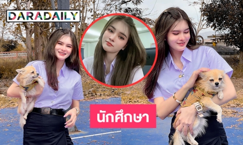 ต๊าชมาก “เอ๋ มิรา” ลงเรียนมหาวิทยาลัย 