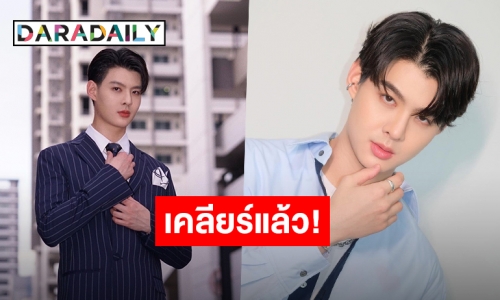 “เซ้นต์ ศุภพงษ์” ตอบแล้วหลังมีข่าวฉาวเสี่ยเลี้ยง พร้อมประเด็นทะเลาะ 2 คู่จิ้น?