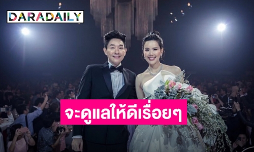 รักเธอมากขึ้นทุกวัน! “บอย” โพสต์หวานถึง “เจี๊ยบ” ครบรอบแต่งงาน 3 ปี