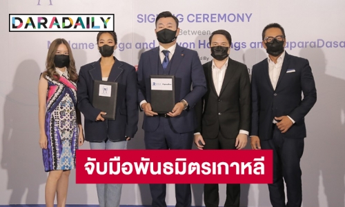 “เปิ้ล นาคร-จูน กษมา” จับมือพันธมิตรเกาหลีเปิดธุรกิจขายส่งผ่านออนไลน์ 