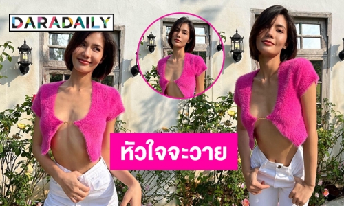 ซูมตาแตก “น้ำตาล ชลิตา” เซ็กซี่มากใส่โนบราสีแซ่บ  