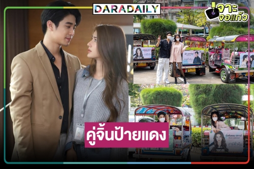 “สามีชั่วคืน” กระแสสุดปังต้อนรับ “ยูโร-พิ้งค์พลอย” คู่จิ้นใหม่หัวใจฟู